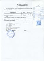 Кассовые чеки с подтверждением в Железногорске