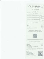 Кассовые чеки с подтверждением в Железногорске