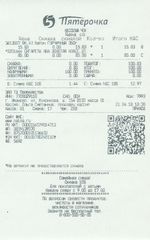 Кассовые чеки с подтверждением в Железногорске