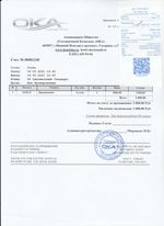 Кассовые чеки с подтверждением в Железногорске