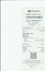 Кассовые чеки с подтверждением в Железногорске