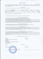 Кассовые чеки с подтверждением в Железногорске