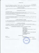 Кассовые чеки с подтверждением в Железногорске