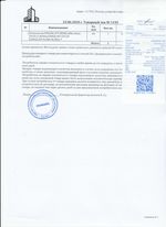 Кассовые чеки с подтверждением в Железногорске